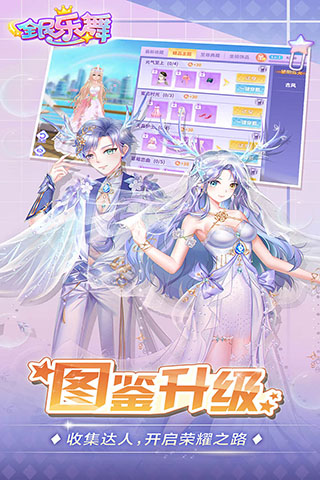 全民樂(lè)舞小米版界面展示2
