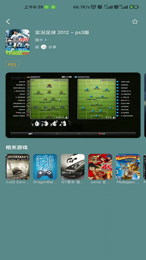 趣點云游戲最新版本界面展示2