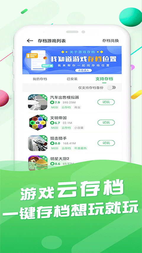 百分網破解游戲盒最新版界面展示2