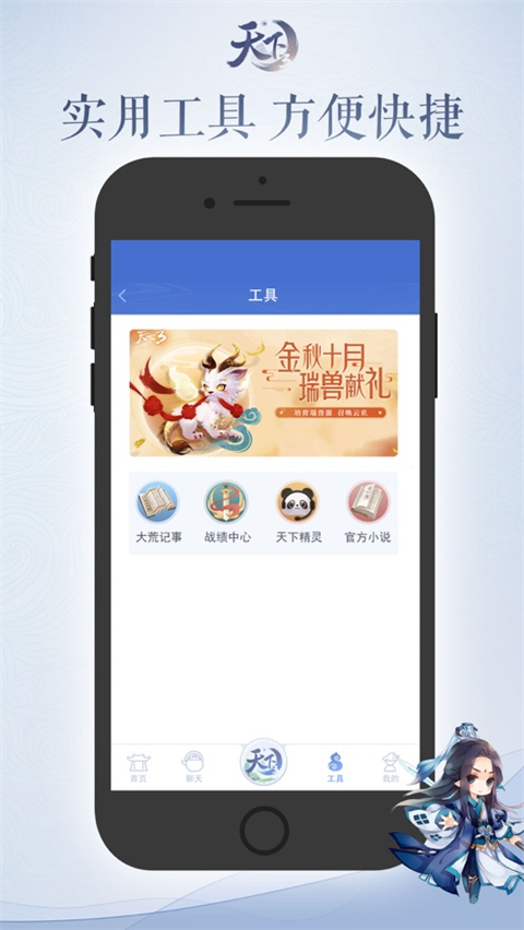 天下口袋版app官方版界面展示2