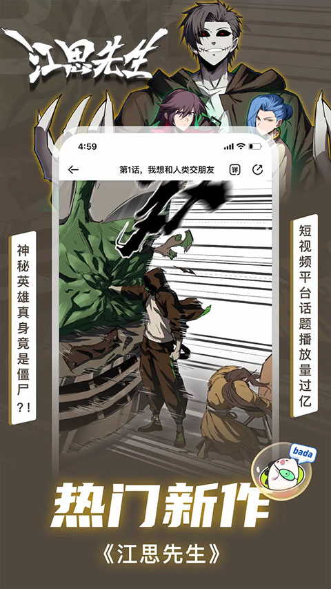 愛奇藝動漫app界面展示2