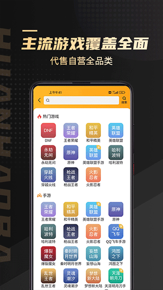 換號(hào)吧app界面展示2