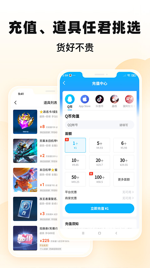 交易貓打手版app界面展示2