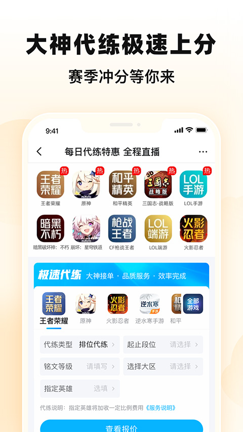交易貓app官方最新版界面展示2