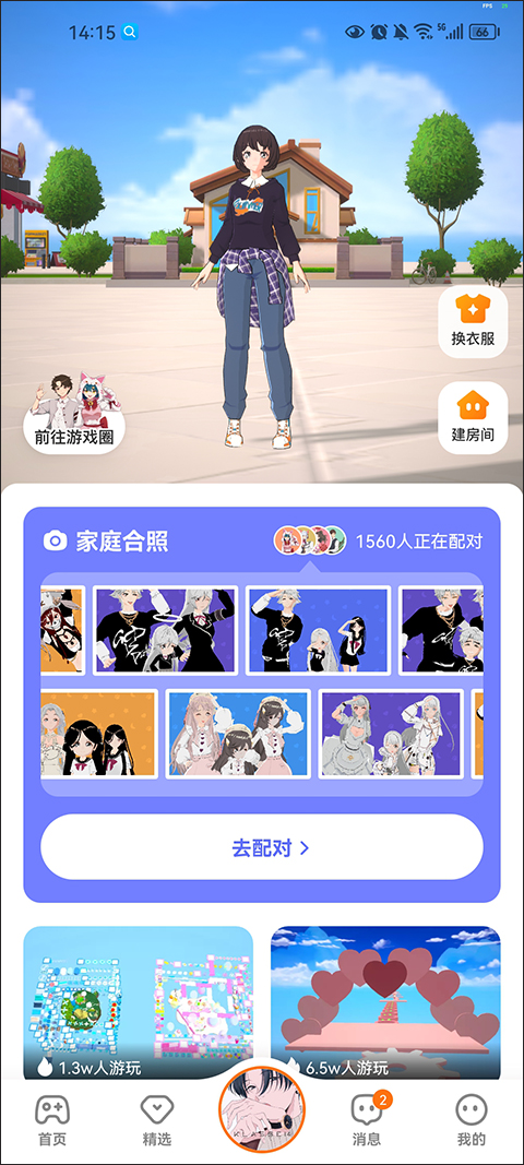 233小游戲手機(jī)版界面展示2