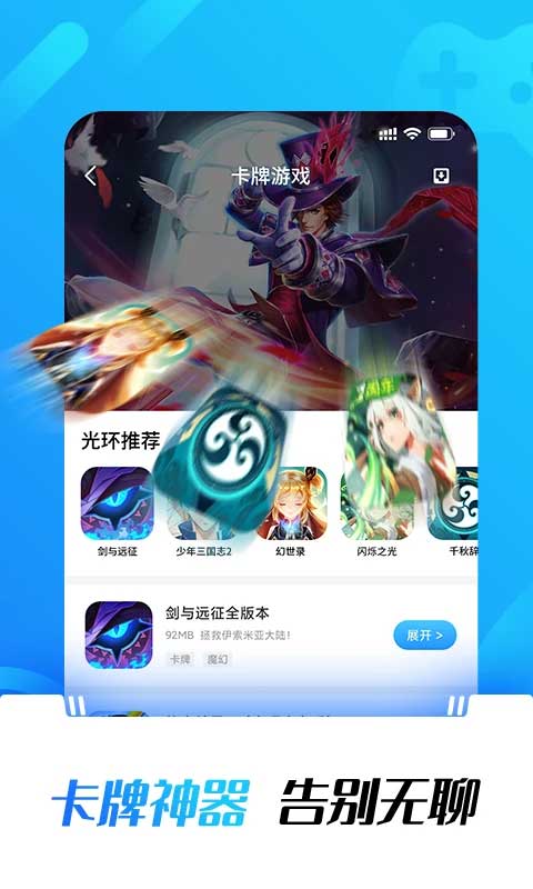光環助手2025最新版本界面展示2