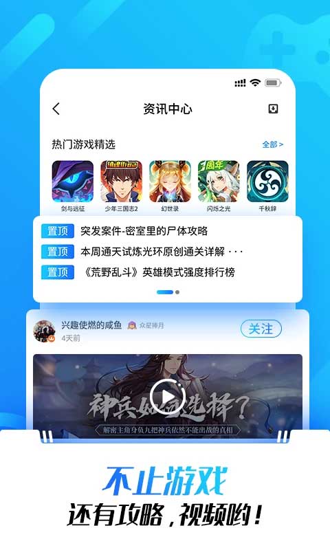 光環助手2025最新版本界面展示2