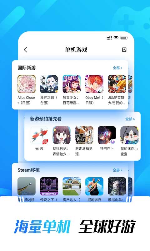 光環助手2025最新版本界面展示2