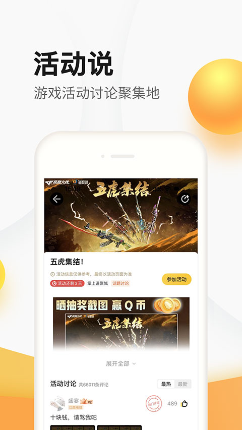掌上道具城app界面展示2