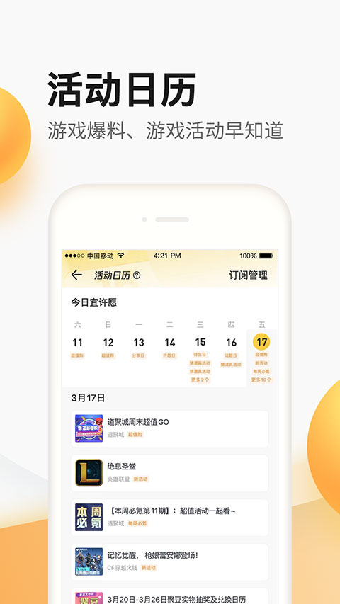 掌上道具城app界面展示2