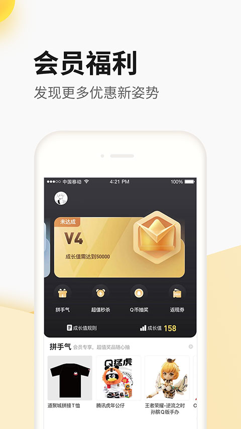 掌上道具城app界面展示2