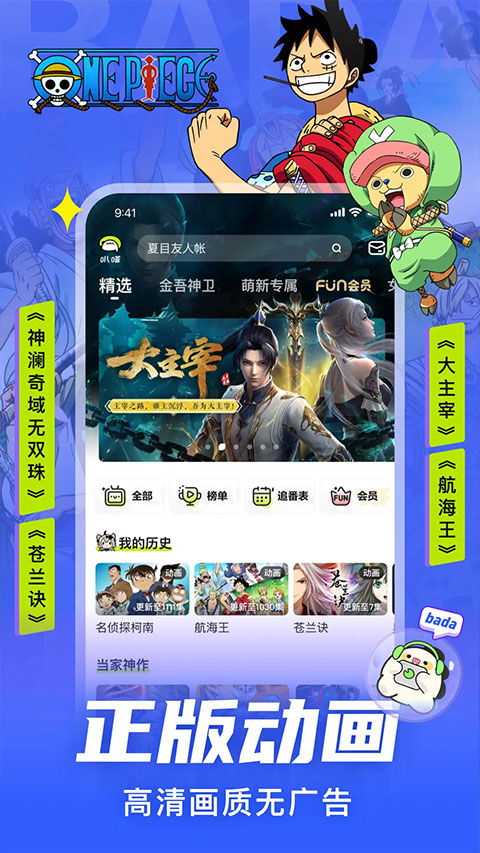愛奇藝叭嗒看漫畫app界面展示2
