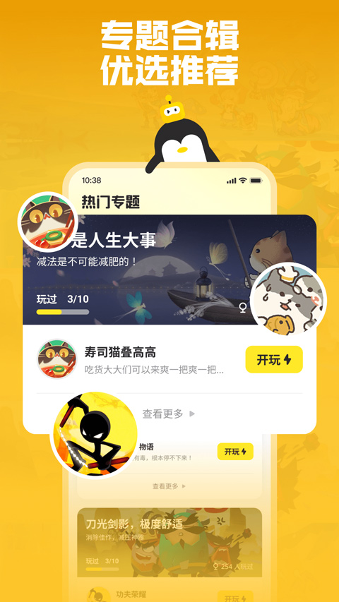 鵝盒官方正版界面展示2
