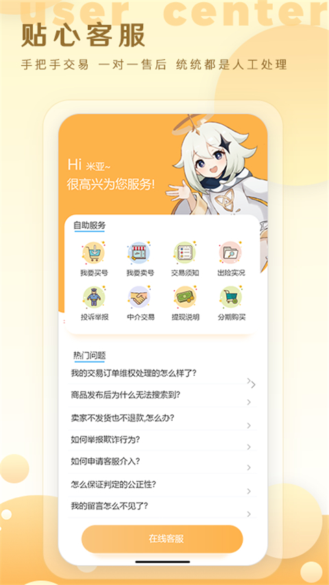 星河代售app界面展示2
