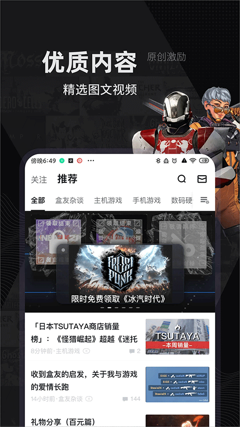 小黑盒app最新版本界面展示2
