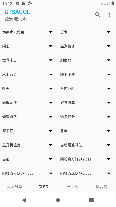 GTSAOOL官方版界面展示2