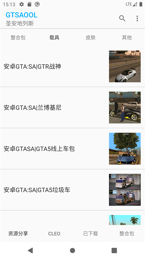 GTSAOOL官方版界面展示2