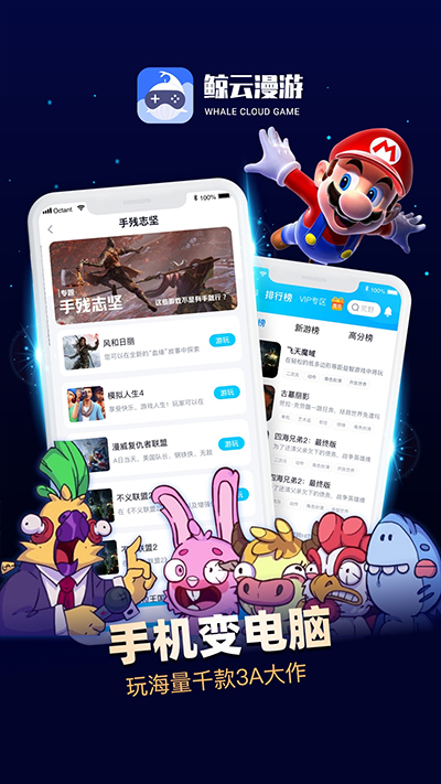 鯨云漫游最新版界面展示2