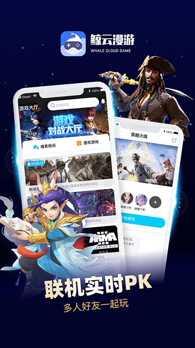 鯨云漫游最新版界面展示2