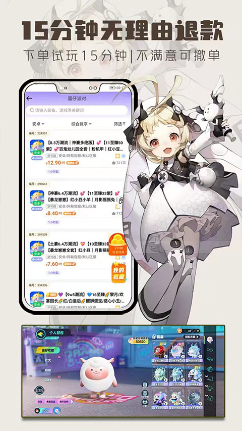 一元租號app界面展示2