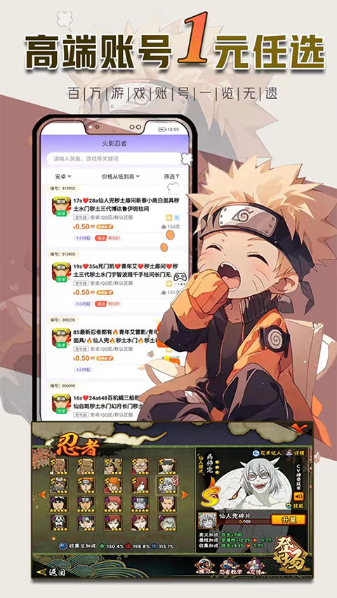 一元租號app界面展示2