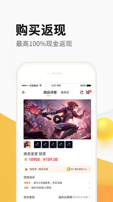 穿越火線掌上道聚城app界面展示2