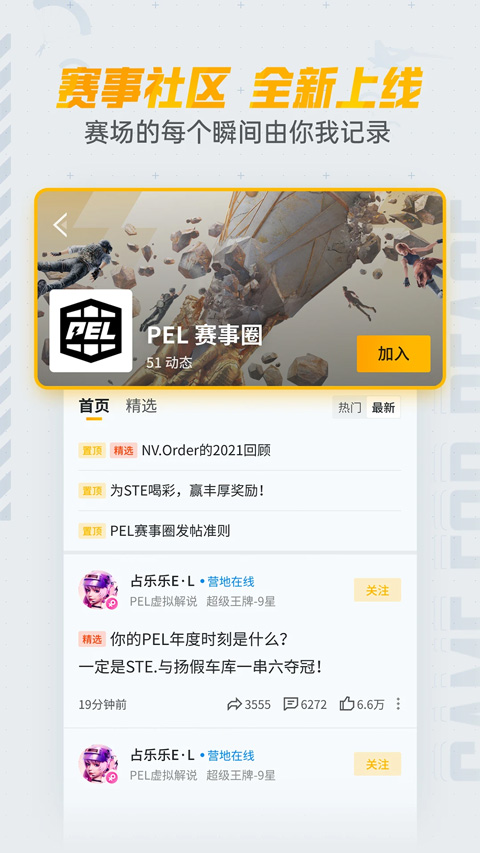 和平營地2025最新版本界面展示2