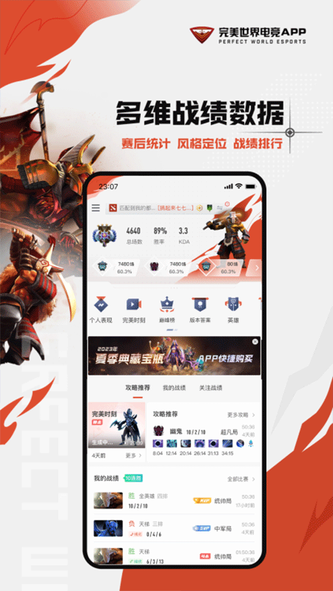 csgo掌上助手app最新版界面展示2