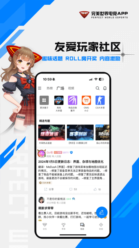 csgo掌上助手app最新版界面展示2