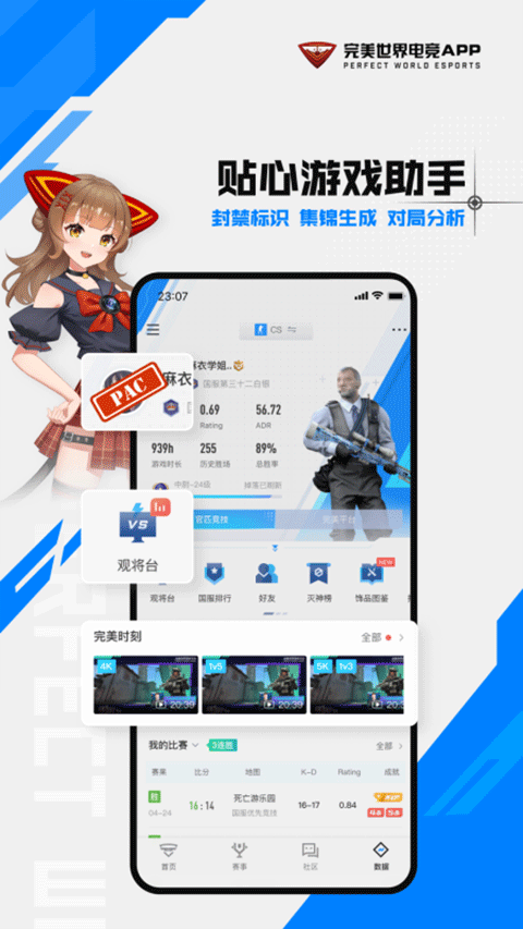 csgo掌上助手app最新版界面展示2