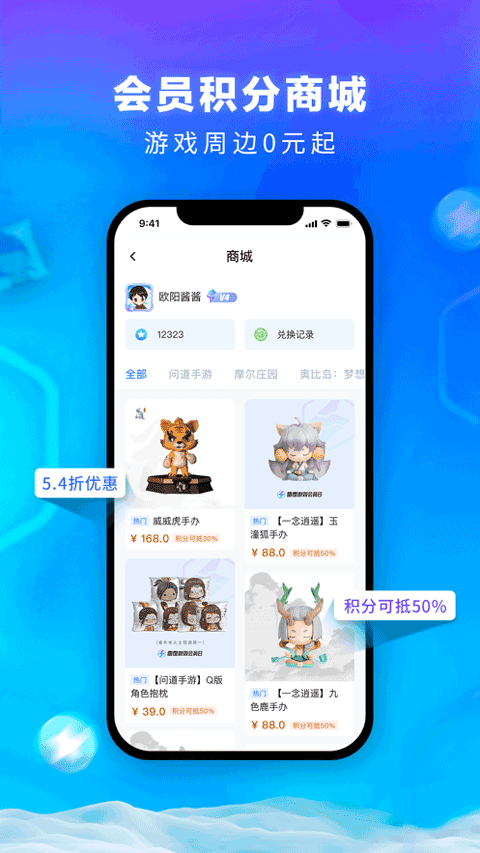 雷霆游戲會員app界面展示2