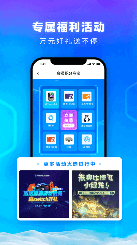 雷霆游戲會員app界面展示2