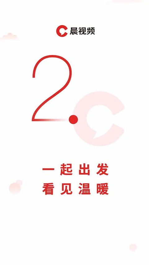 晨視頻app界面展示2