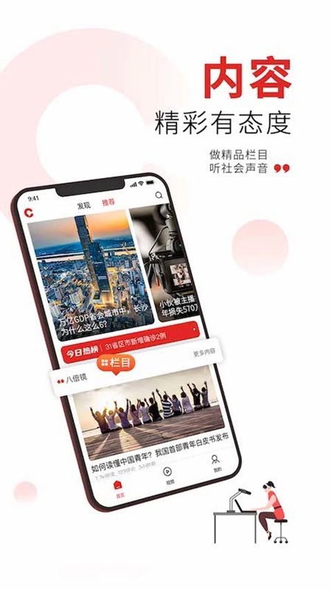 晨視頻app界面展示2