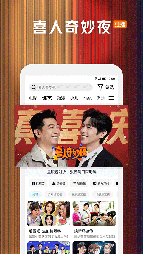 騰訊視頻播放器app界面展示2