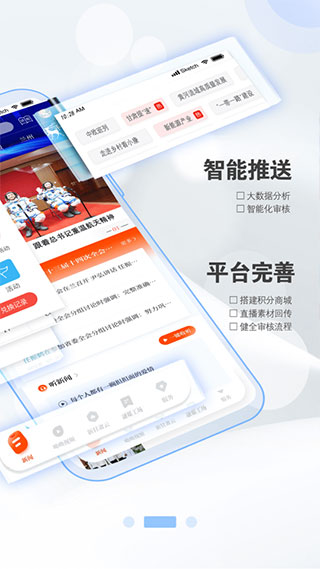 健康新甘肅手機app界面展示2