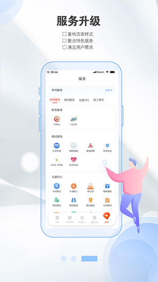 健康新甘肅手機app界面展示2