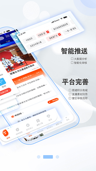新甘肅app界面展示2