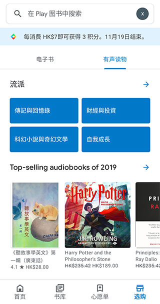 谷歌圖書app界面展示2