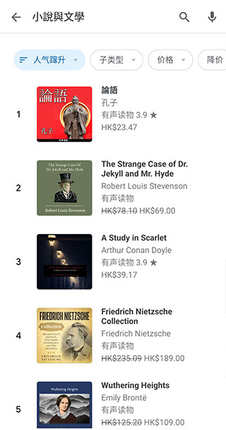 谷歌圖書app界面展示2