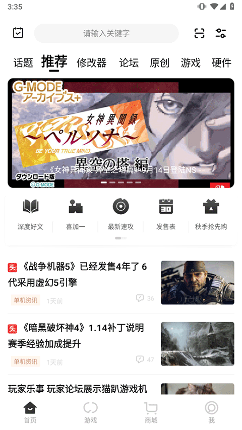 3dmgame游戲網界面展示2