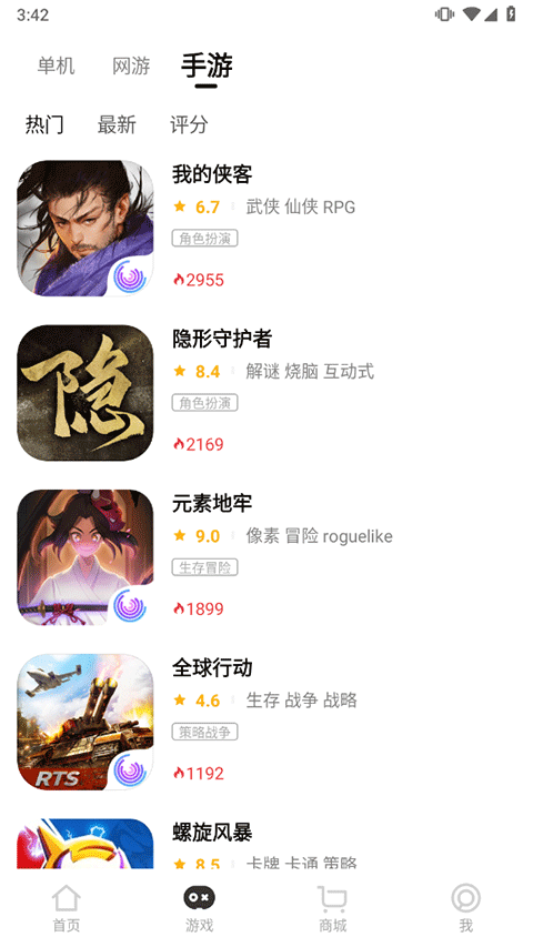 3dmgame游戲網界面展示2