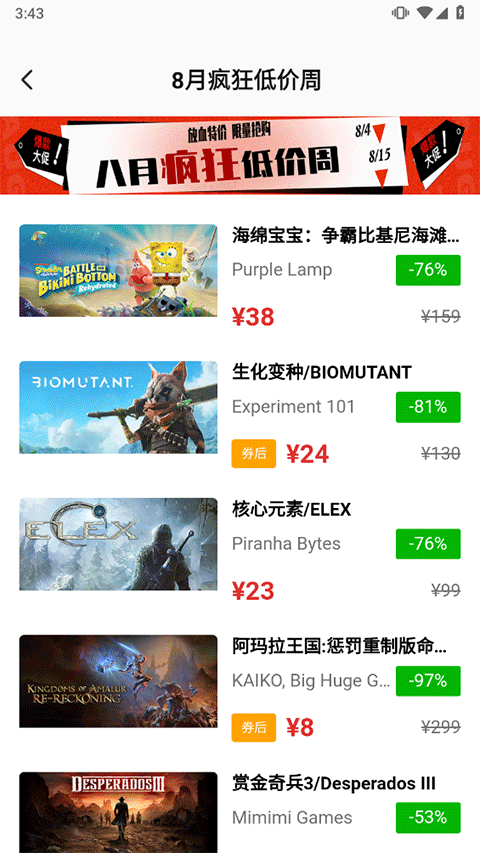 3dmgame游戲網界面展示2