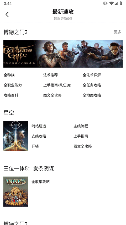 3dmgame游戲網界面展示2