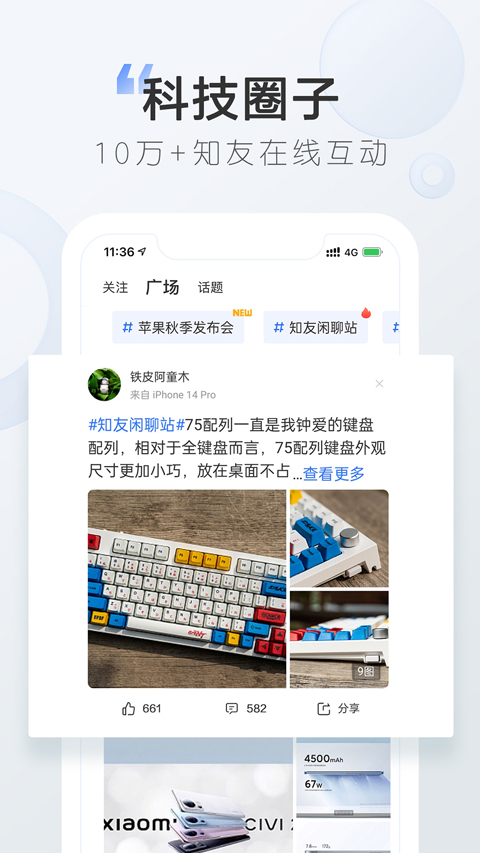 太平洋電腦網(wǎng)手機版界面展示2