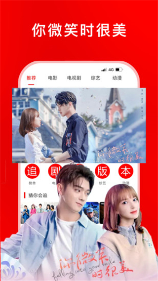 追劇影視大全app界面展示2