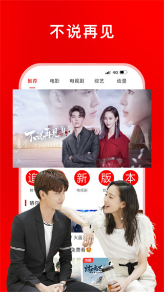 追劇影視大全app界面展示2