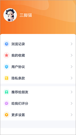 視聽海南app最新版界面展示2