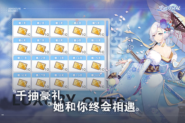 冒險(xiǎn)小分隊(duì)騰訊版界面展示2