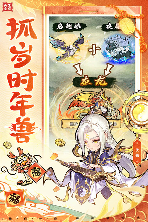 再生之境官方版界面展示2